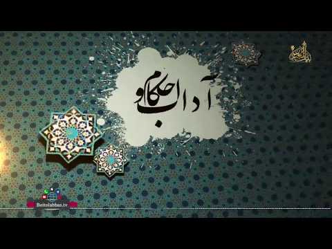چیزهایی که وضو را باطل می کند مسئله 11 همراه با زبان اشاره برای ناشنوایان