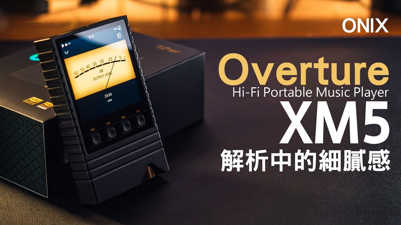 ONIX XM5 Overture 国内版 専用ケース付き 中華DAP ONIX XM5 Overture 国内版 専用ケース付き 中華DAP ONIX XM5 Overture