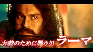 『バーフバリ』の監督最新作！熱い男たちのパワフルアクション映画『ＲＲＲ』予告編