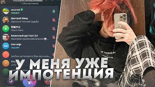 Курсед о Курении электронных сигарет, импотенции, о том как писался метаморфозис и др. /cursedcast