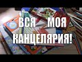 ЧЕМ Я РАСКРАШИВАЮ В РАСКРАСКАХ АНТИСТРЕСС/ВСЕ МОИ КАРАНДАШИ