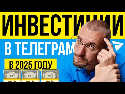 Риски инвестиций в
