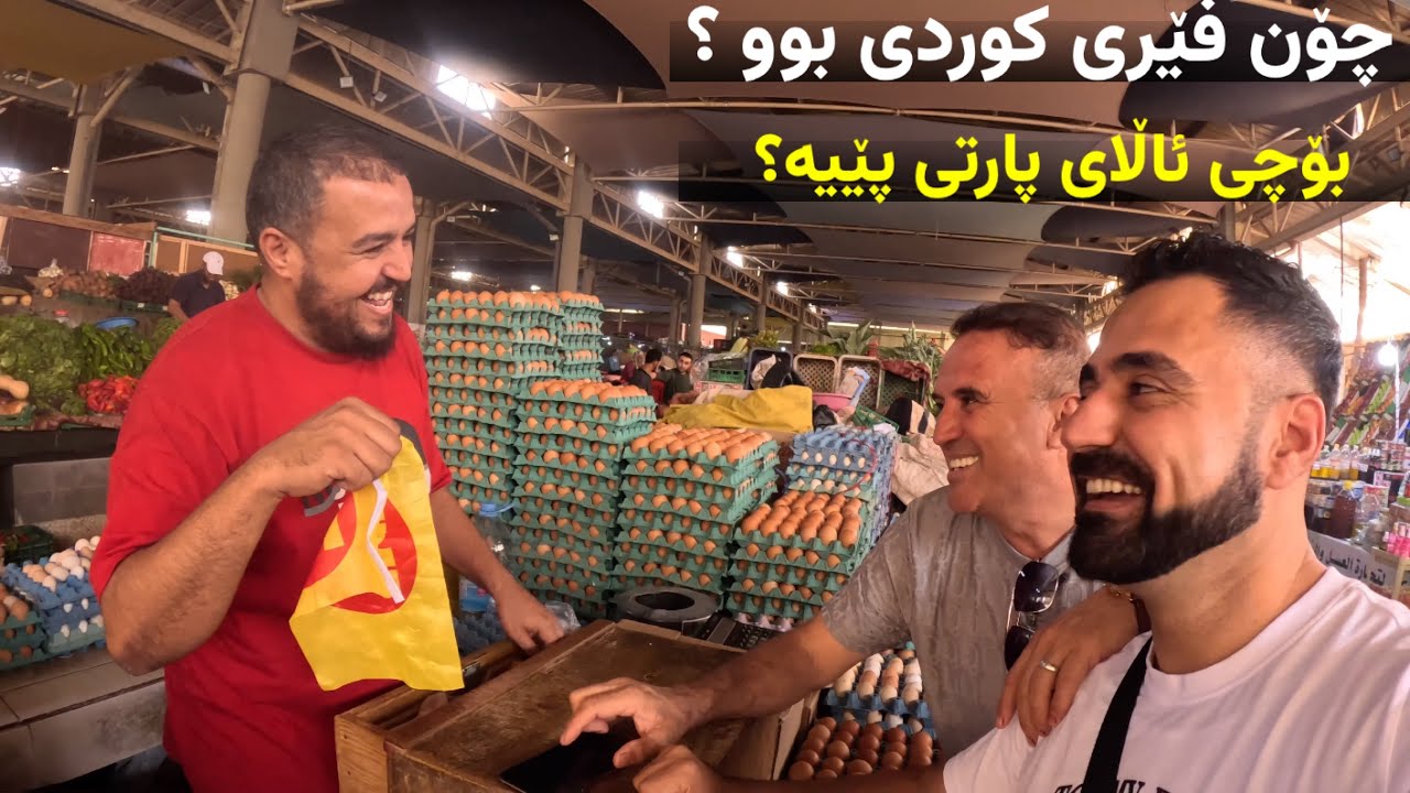 چۆن فێری کوردی بوو بۆچی  ئاڵای پارتی پێیە