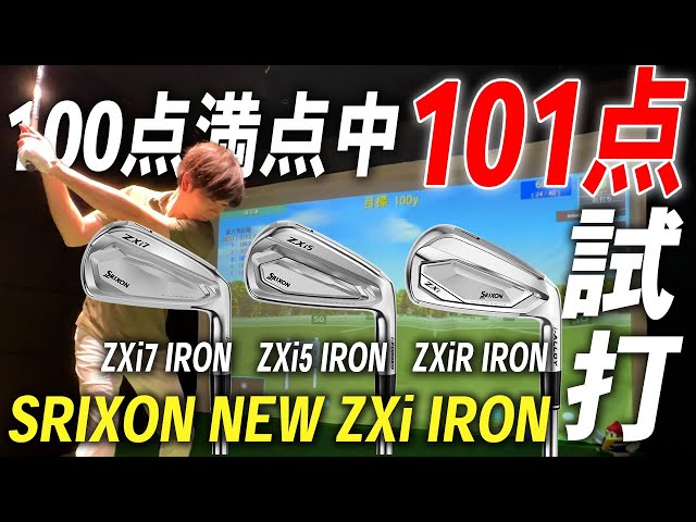 The Best Feel in Srixon History! Fastest Test Review of the