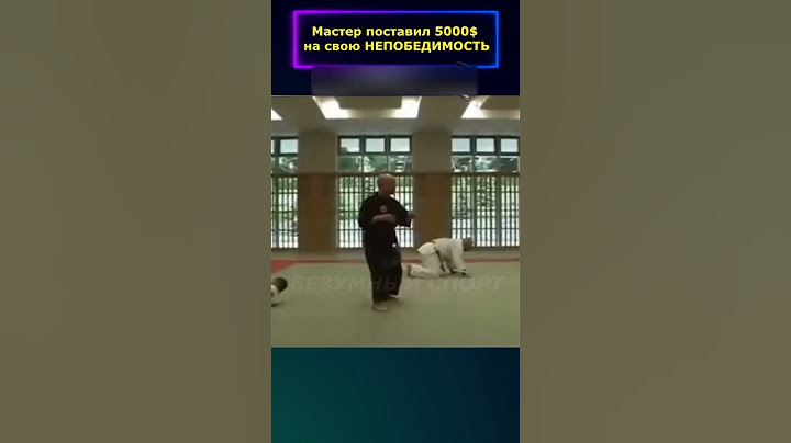 О НЁМ слагали бы ЛЕГЕНДЫ, если бы не один бой, который раскрыл ЛИЧИНУ МАСТЕРА!