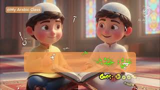 arabic cartoon Arabic Conversation for Beginners | Learn to Speak Arabic #learnarabicwords