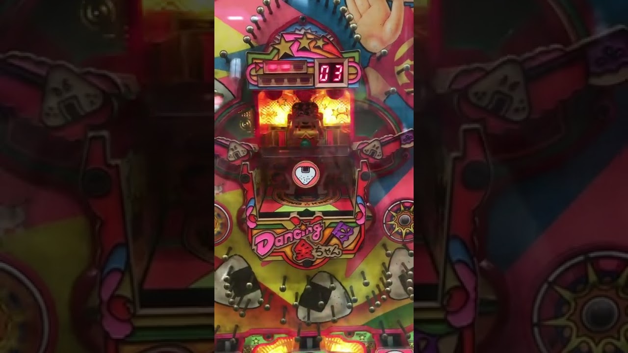 ダンシング金ちゃん 羽根モノ パチンコ 岐阜レトロミュージアム - YouTube