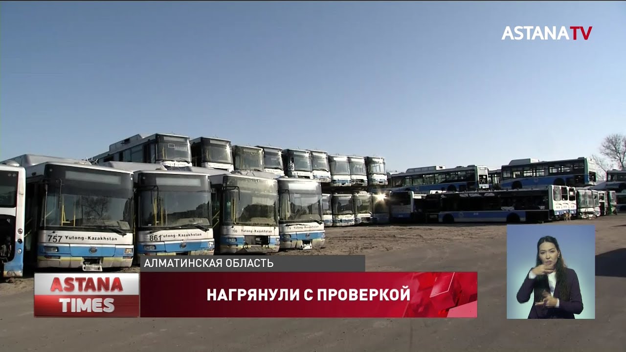 Заброшенную парковку с сотнями разбитых автобусов проверили члены партии «Nur Otan»