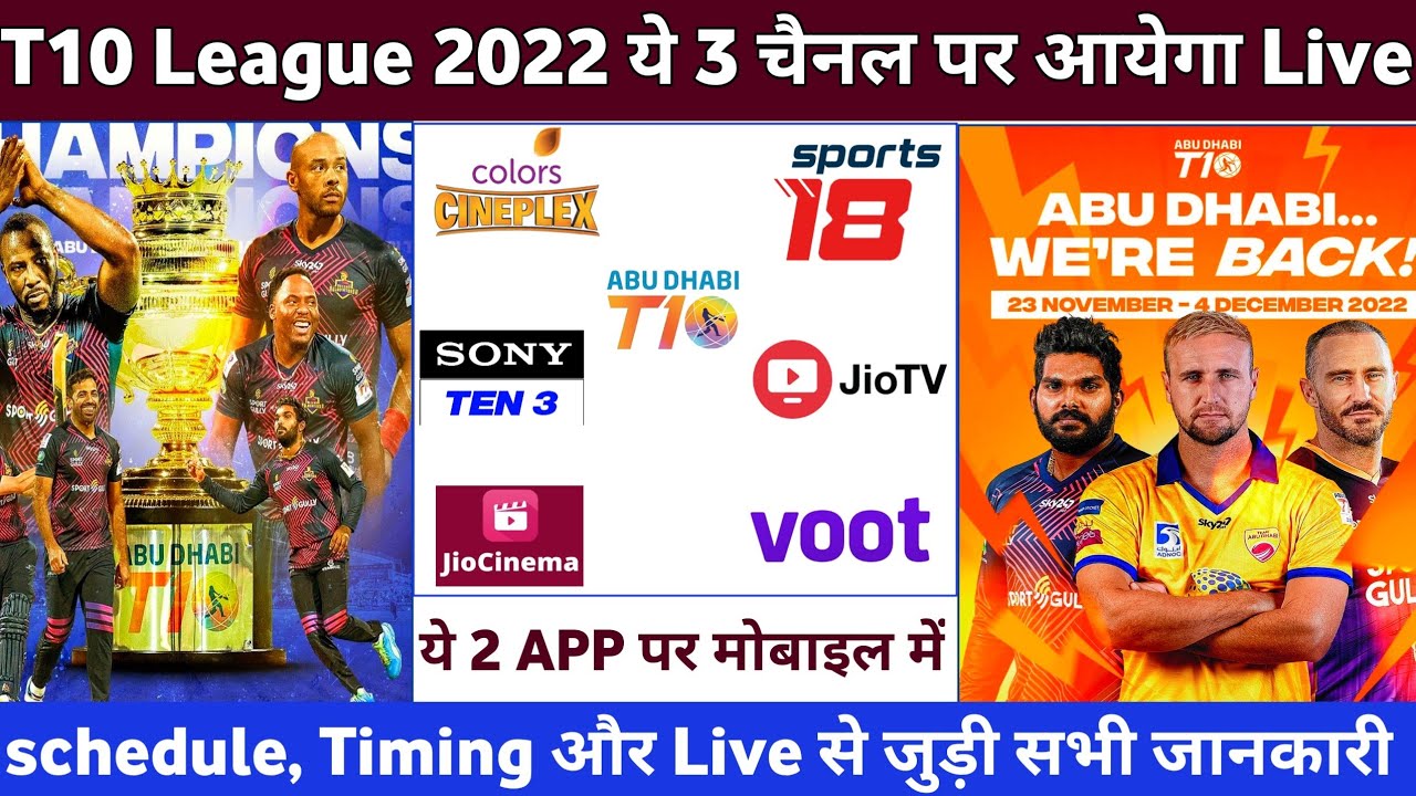 Abu Dhabi T10 League 2022 Live Streaming in india Abu Dhabi t10 League Schedule,Timings