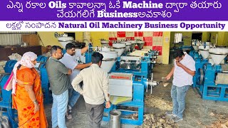 లక్షల్లో సంపాదన Organic Edible Oil Machinery Profitable Business, Groundnut Oil Extraction Mini Mill