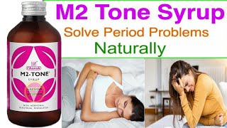 M2 Tone Syrup Ke Fayde।। M2 Tone Syrup।। M2 Tone Syrup Benefits And Side Effects।। Mensuration Pain