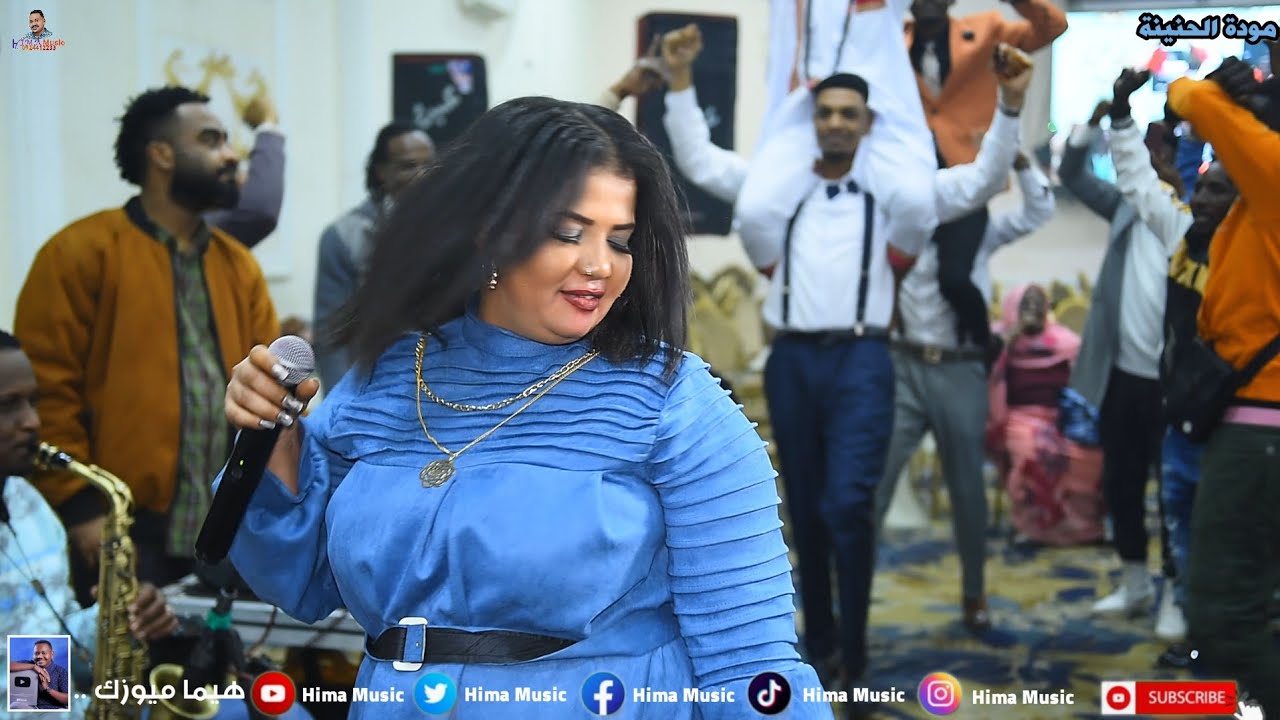 الباباي || مودة الحنينة || sudan music || أغاني سودانية 2025