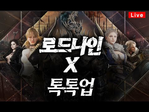 [로드나인|가르나바8] 내 할일만 잘하자 분위기 조쿠요 |#불도그 #수삼 #빅보스 #사또 #로드나인