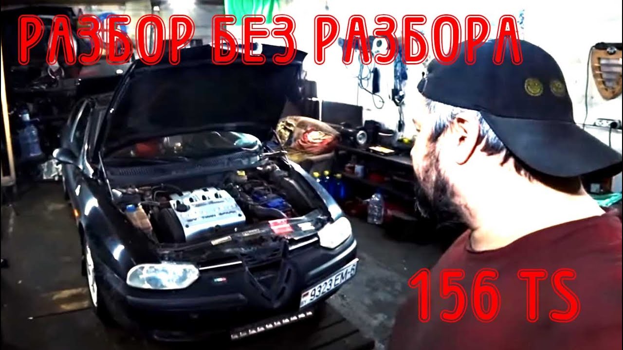 Замена маслосъемных колпачков без снятия ГБЦ на Alfa Romeo 156 TS - YouTube