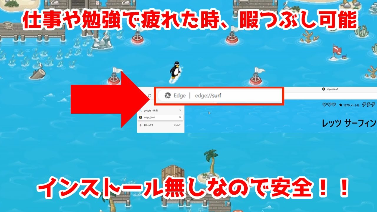 学校のpcでできるゲーム