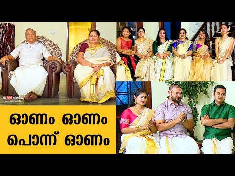 Onam Onam Ponnonam with Jos Alukkas and family | Onam Special Programme 2019 | Kaumudy