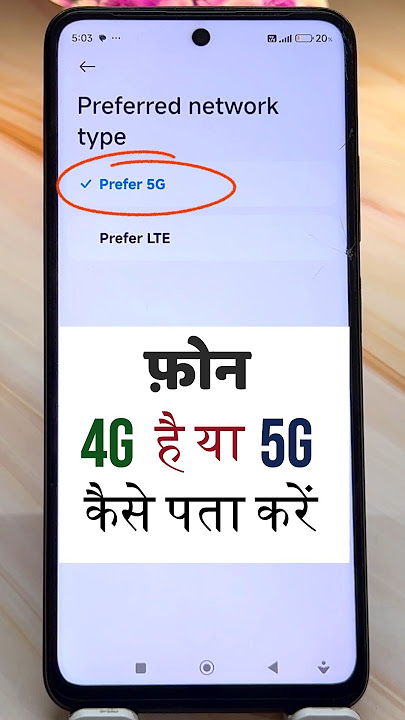 Mobile 4G Hai Ya 5G Kaise Pata Kare | Mobile 5G Hai Ya Nahi Kaise Jane | Mobile 5G Or Not