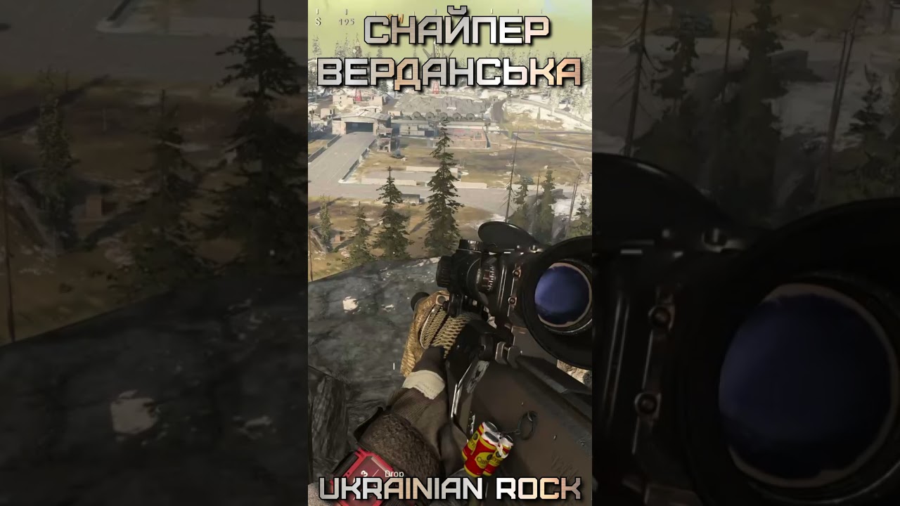 Verdansk Sniper (Full version AI) Ukrainian Rock 