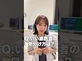歯科医師と歯科衛生士で「悪い歯医者」の特徴を暴露します!