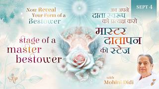 September 4, 2026 - Mohini Didi - मास्टर दातापन की स्टेज | Stage of a master bestower