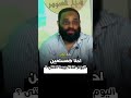 أول صلاة في اليوم ليست الفجر امتى يبدأ يوم المسلم شرعا لاتنس الاشتراك للمساهمة في استمرار القناة