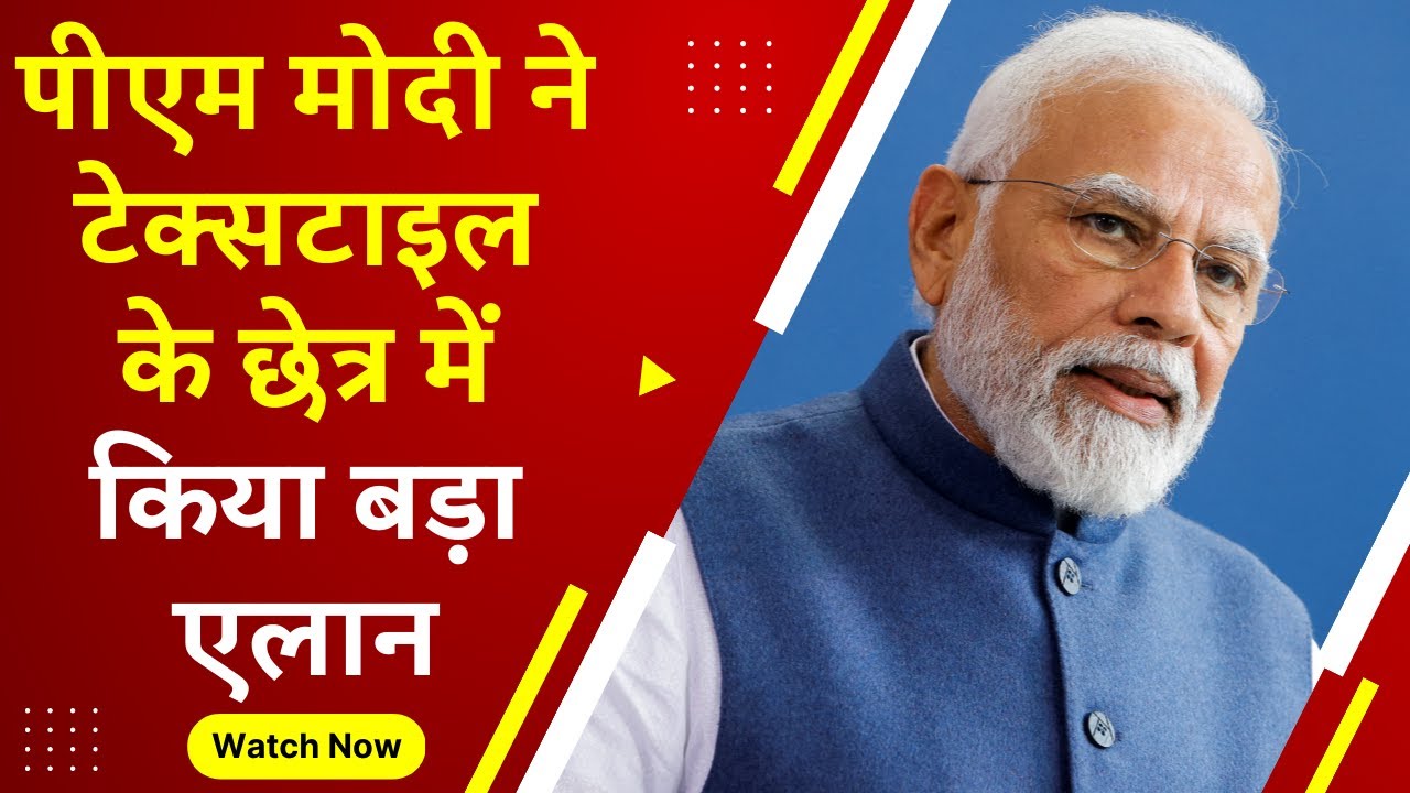 textile-park-pm-narendra-modi