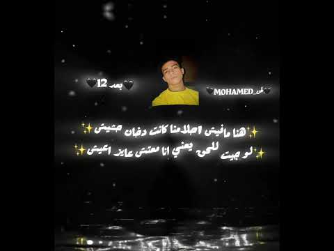 بتعدي ليلك وسط العيله بعدي ليلي لوحدي لحن 7 عمار حسني  