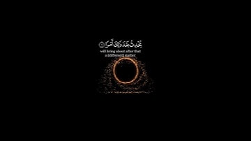 من سورة الطلاق القارئ عبد الرحمن الماجد #اكسبلور #quran