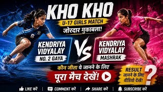 Regional Sports Meet 2026 🔥 KV No.2 Gaya vs KV Masrakh | U-17 Girls Kho Kho Match #kvnews 