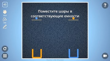 Brain It On! Level 45. 3 stars. Уровень 45. Прохождение. 3 Звезды.