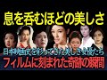 【絶世の美女たち】「息を呑むほどの美しさ」日本映画史を飾る女優たちの最も美しい瞬間特集