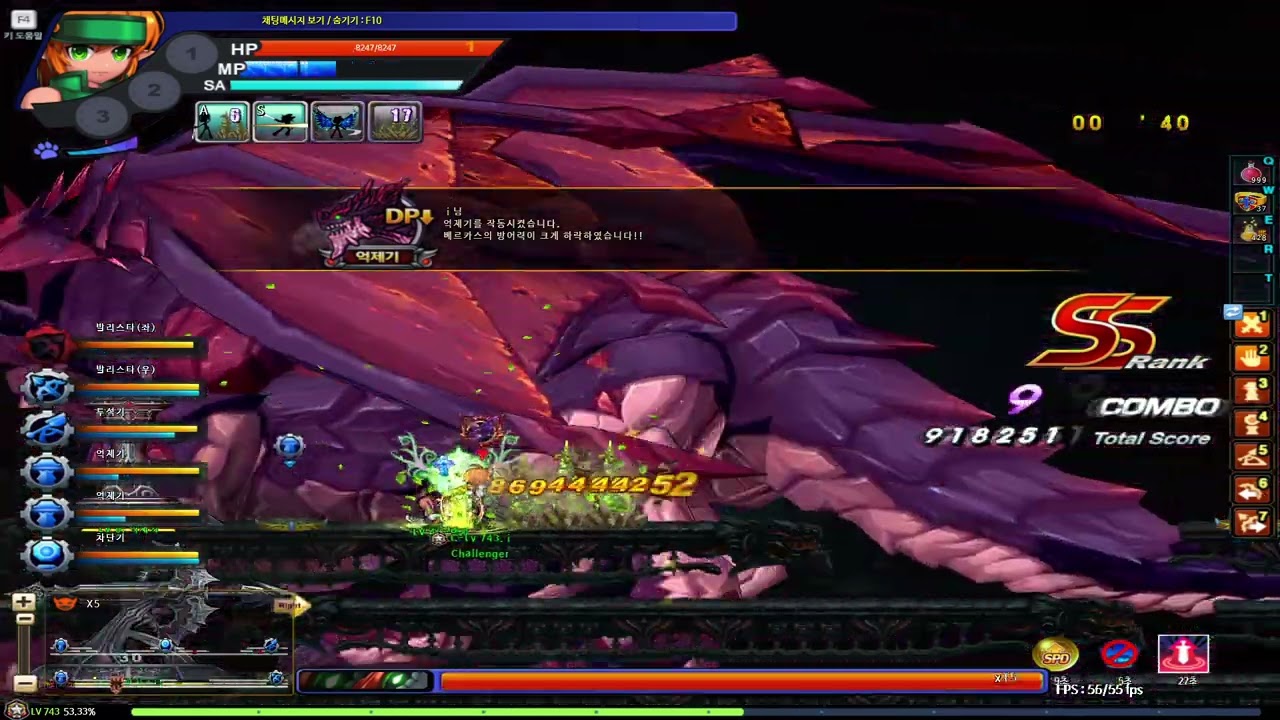 【Grand Chase Classic】 Ryan Berkas 