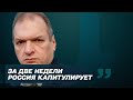 После вовлечения НАТО война закончится Юрий Фельштинский Балаканка После вовлечения НАТО война закончится Юрий Фельштинский Балаканка