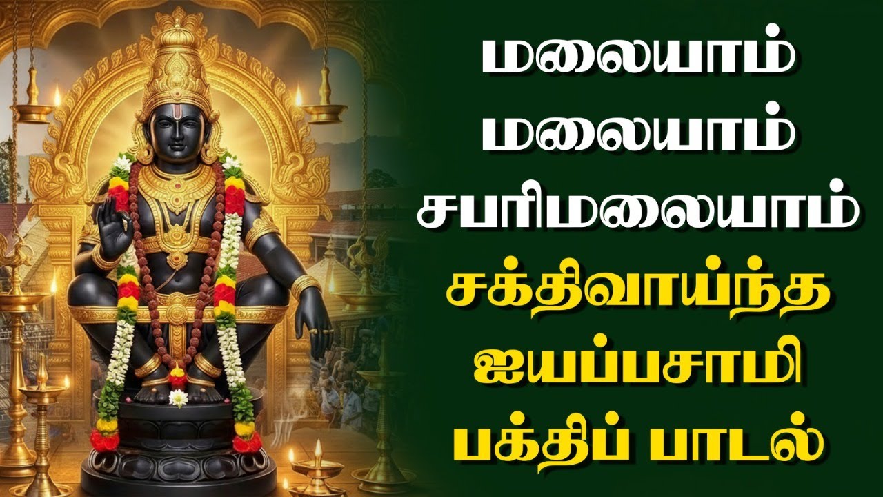 Live  Malaiyaam Malaiyaam Sabari Malayam | Irumudi Bhajan at Home Shrine | Powerful Ayyappa Devotion