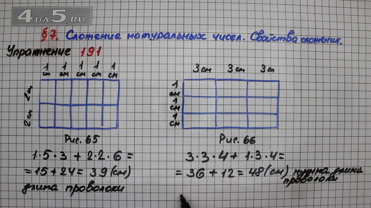 Номер 1 191 математика