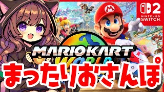 りんごステッカーをてにいれる！ #マリオカートワールド【2025/8/14】