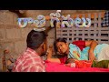 రాత్రి గోసలు||పన్నంక లేపు||couples problems||my village comedy||malligadu2.O||dhoom dhaam channel