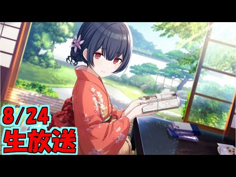 シャニマス 生放送でvo極アイドルのプロデュース ファン感謝祭 Youtube