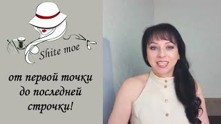 К юбилею почти готова!