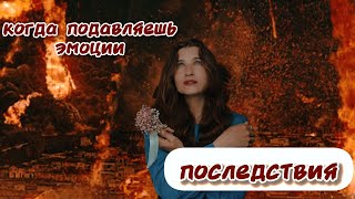 Если эмоции не находят «официального» выхода..