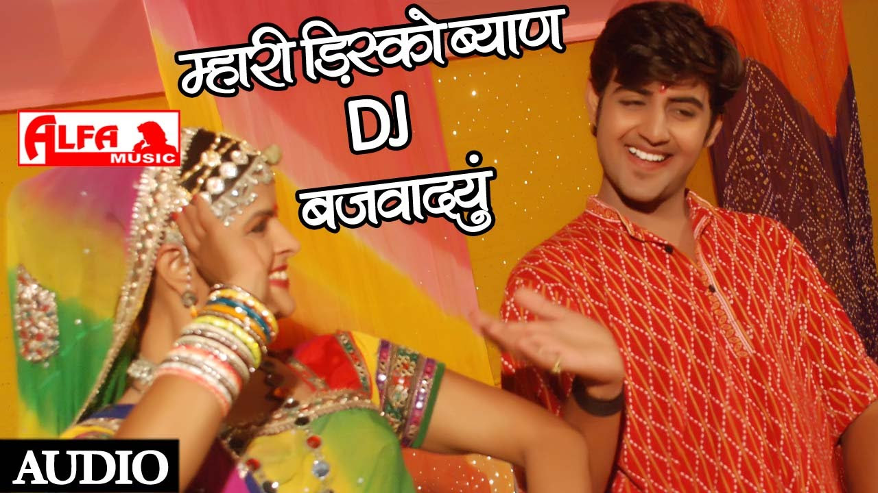 Mhari Disco Byan DJ Bajwadyun Khatu Mela Mein  Rajasthani DJ Song