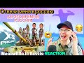 OMG! LOLS 😂 Отвези меня в россию - Meanwhile in Russia [Take me to Russia] 🇷🇺 (REACTION)