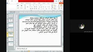 محاضرات قسم تقنيات انظمة الحاسوب / المعهد التقني نينوى