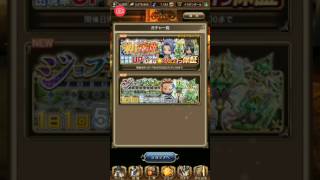 BDFE 4月30日実装 新ガチャ20連