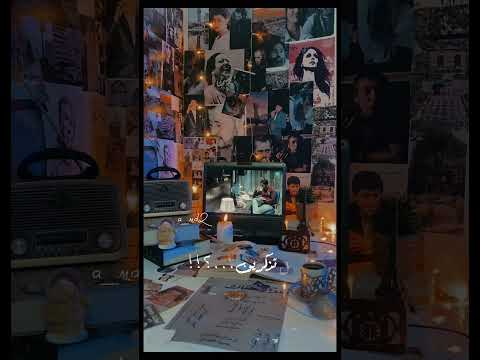 رموش عينك السودة الطويلة غرباء في الليل الندم سوريا حالات واتس