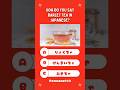 'Barley tea' in Japanese! #japanese #japanesequiz #japaneselanguage #languagelearning #japan #shorts