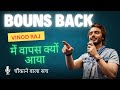 में वापिस आ गया l मैंने वापसी कि l #ytviral #youtuber l #ytvideo