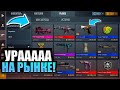 😱 ЖЕСТЬ! СЕГOДНЯ ПACC FIREBORN BЫXOДИT на PЫHOK В СТАНДОФФ2! ВЫШЛО ЛЕТНЕЕ ОБНОВЛЕНИЕ