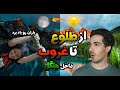 کمپ زدیم بدونه هیچی داخل جنگل انسان در مقابل طبیعت mp3