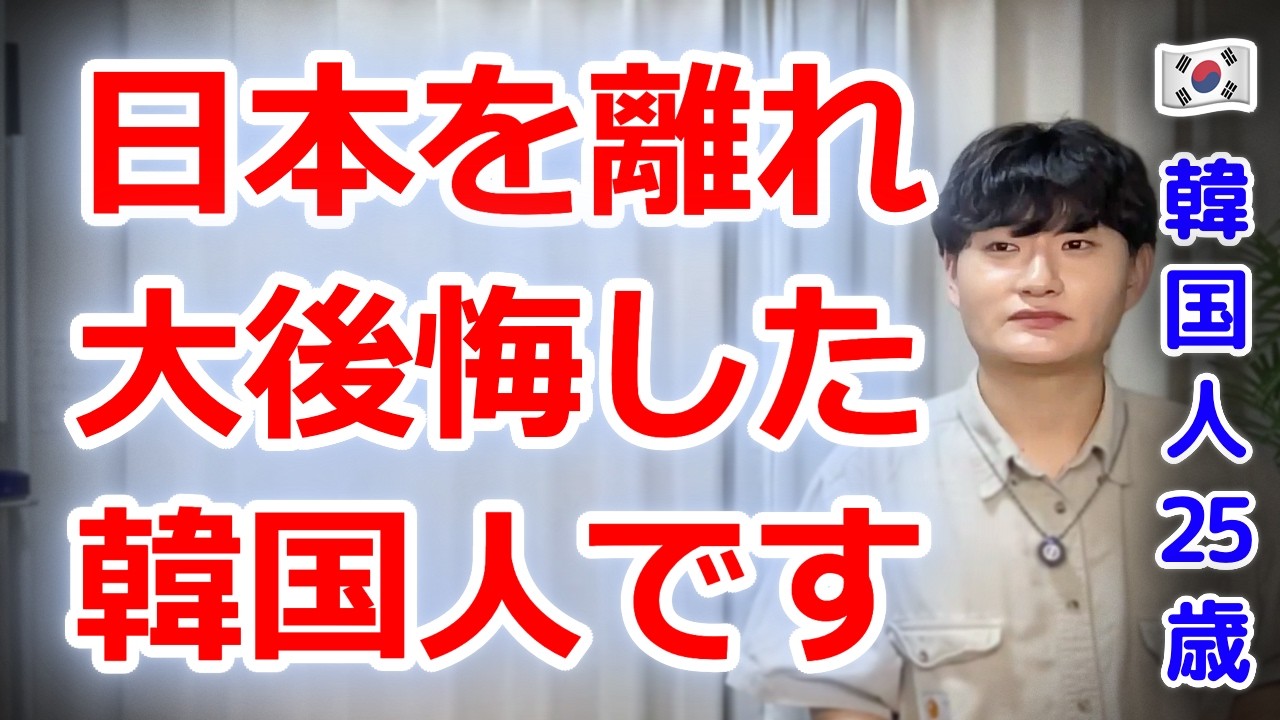 日本生活の有り難さ、韓国に帰国して気づきました😭😭